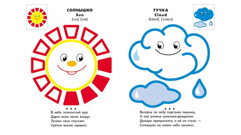 Пегас СКА5 Кольорові контури Мої перші слова, фото 3