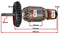 Якорь болгарки Bosch GWS 20-180