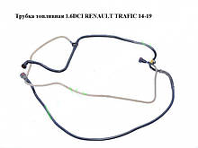 Трубка паливна 1.6 DCI Opel Vivaro 3 14-19 (Опель Віваро)