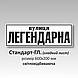 Табличка на будинок із адресою світловідбивна, фото 3