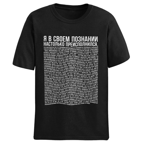 Футболка идущий к реке