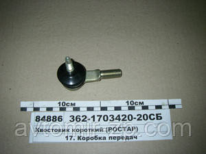 Шарнір кульовий (хвостовик) КАМАЗ L=120 мм (РОСТАР) 362-1703420