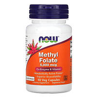 Now Foods, Methyl Folate 5000 мкг (50 капс.), метилфолат, метафолин B9