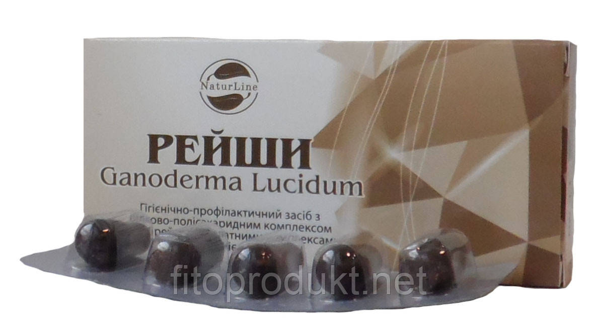 Рейші фитосвечи зниження цукру в крові 10 супозиторіїв NaturLine