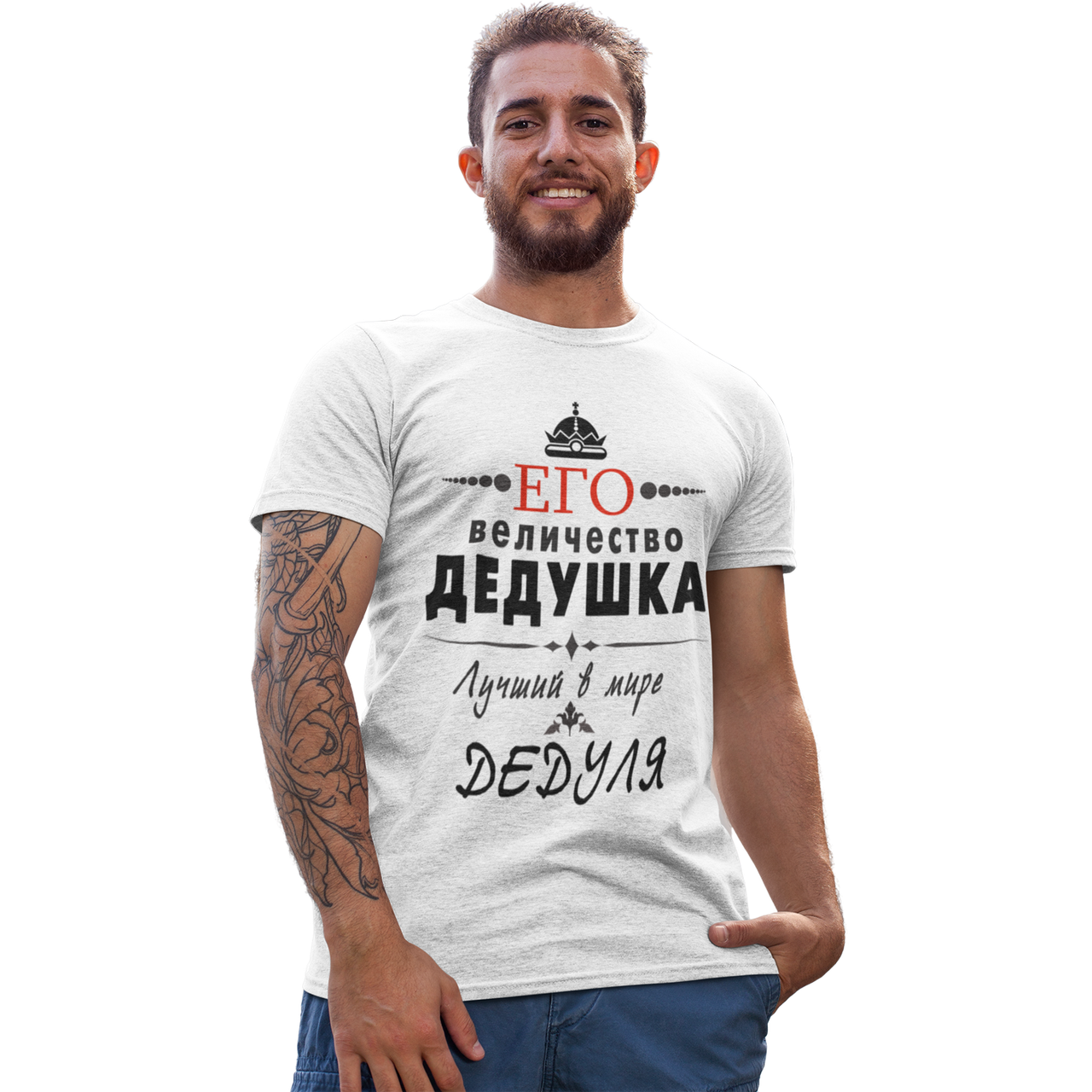 Футболка Його величність Дідусь, фото 1