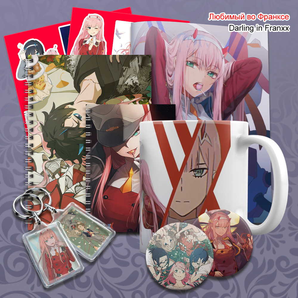 Подарунковий бокс Аніме Darling in FranXX 15 предметів