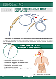 Стравохідний Зонд типу "БЛЕКМОР", для дорослих Fr20, діаметр: 6,6 мм, КАММЕД, фото 2