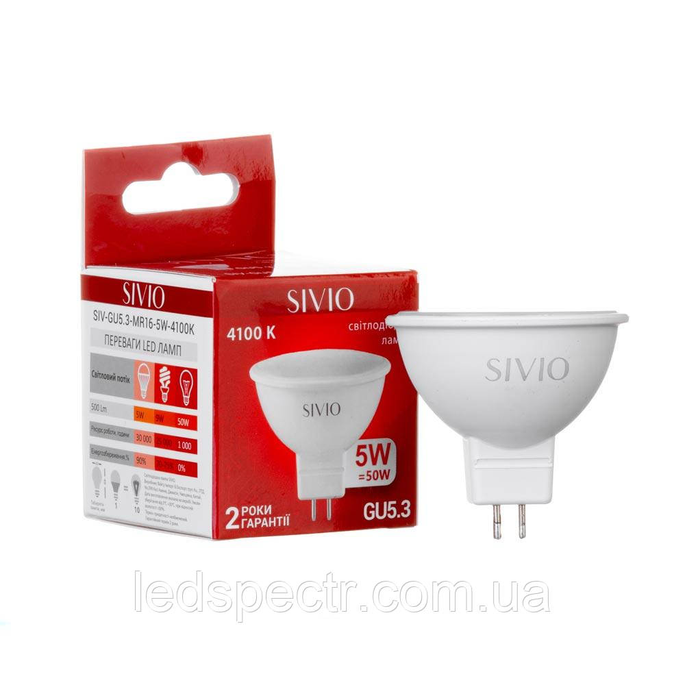Світлодіодна лампа SIVIO 5Вт MR16 GU5.3 4100K нейтральна біла