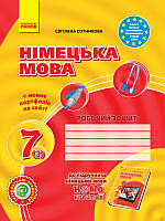 Німецька мова