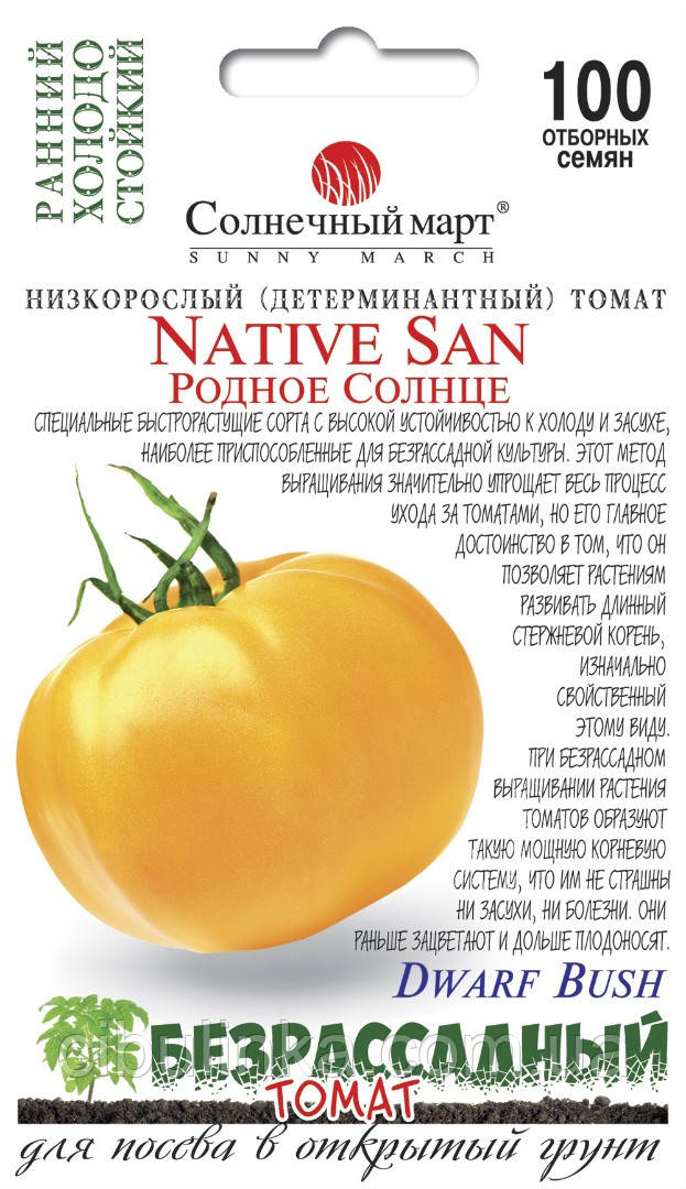 Томат Рідне Сонце Сонячний Березень 100 шт, фото 1