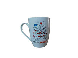 Чашка з написом Ти - моє кохання 360 мл + подарункова коробка