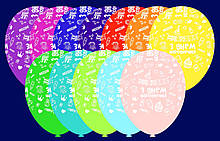 Латексный шарик с рисунком З Днем Народження асорти принт белый 12 "30см Belbal ТМ Star