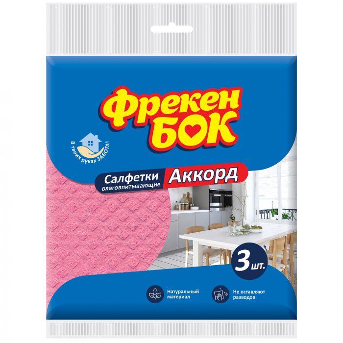 Серветка для прибирання целюлоза Фрекен БОК Аккорд 3 шт