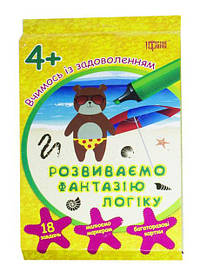 Навчальні книжки та підготовка до школи