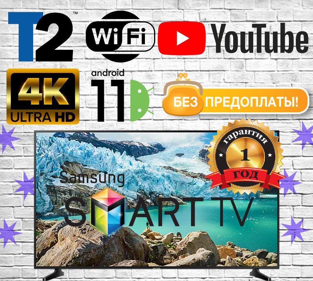 4K Самсунг Телевізор SMARTTV 42"107СМ UHDTV, LED IPTV ANDROID+Гарантія