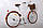 Велосипед Forte Verona Women Bicycle СТВ 26"/17" (117873) білий, фото 6