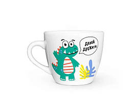 Чашка з написом Давай дружити дитяча 220мл + подарункова коробка