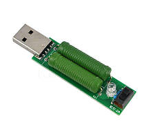 USB навантаження, навантажувальний резистор 1А/2А