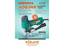 Лобзик електричний Sturm JS4170QS, фото 6