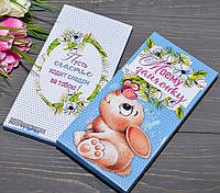 Шоколадна плитка МОЮ Зайченя