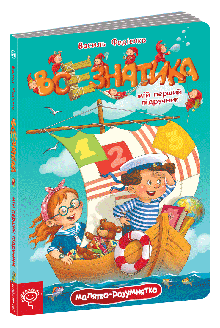 Всезнатика., фото 1