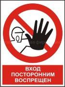 Рус/укр Комбінований знак «Побічний вхід заборонений» Фотолюмінесцентний