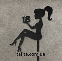 Топпер Дівчина з цифрою 18 сидить