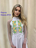 Сукні під вишивку Ніколь