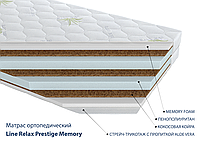 Матрас ортопедический Line Relax Prestige Memory 80x190 см