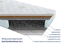 Матрас ортопедический Line Comfort Cocos 2 в 1 - 80x190 см