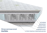 Матрас ортопедический серия Line Relax 140x190 см