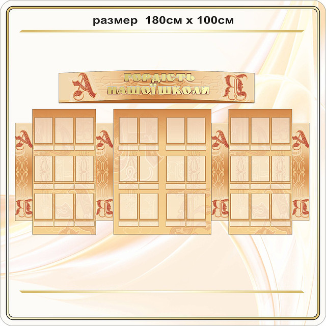 Купить Стенд для фотографий код S40058, цена 1511 ₴ — Prom.ua (ID#14500530)