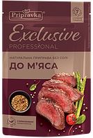 Приправа для мяса, Exclusive Professional, 50 г, натуральная, без соли