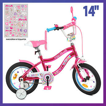 Велосипед дитячий двоколісний Profi Y14242S 14" зріст 95-115 см вік 3 до 6 років малиновий