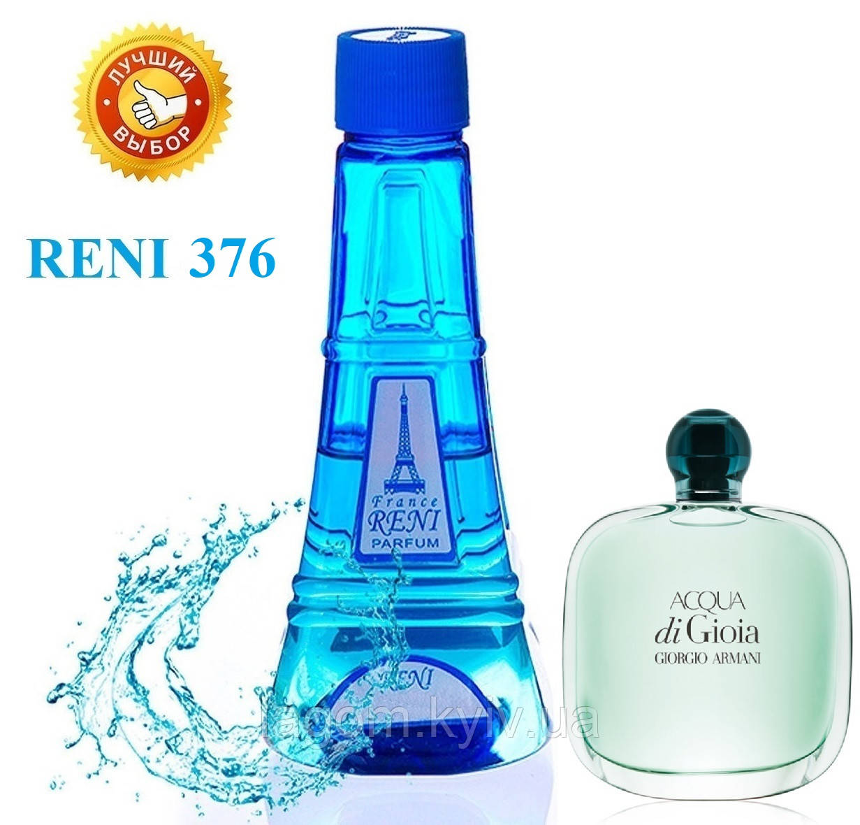 Жіночий наливна парфуми Reni 376 аналог Acqua di Gioia G. Armani парфуми 100 мл