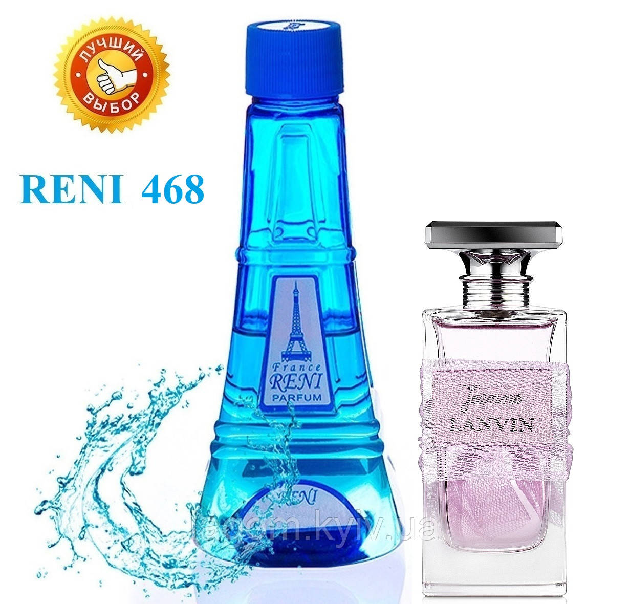 Жіночий наливна парфуми Reni 468 аналог Jeanne Lanvin парфуми 100 мл
