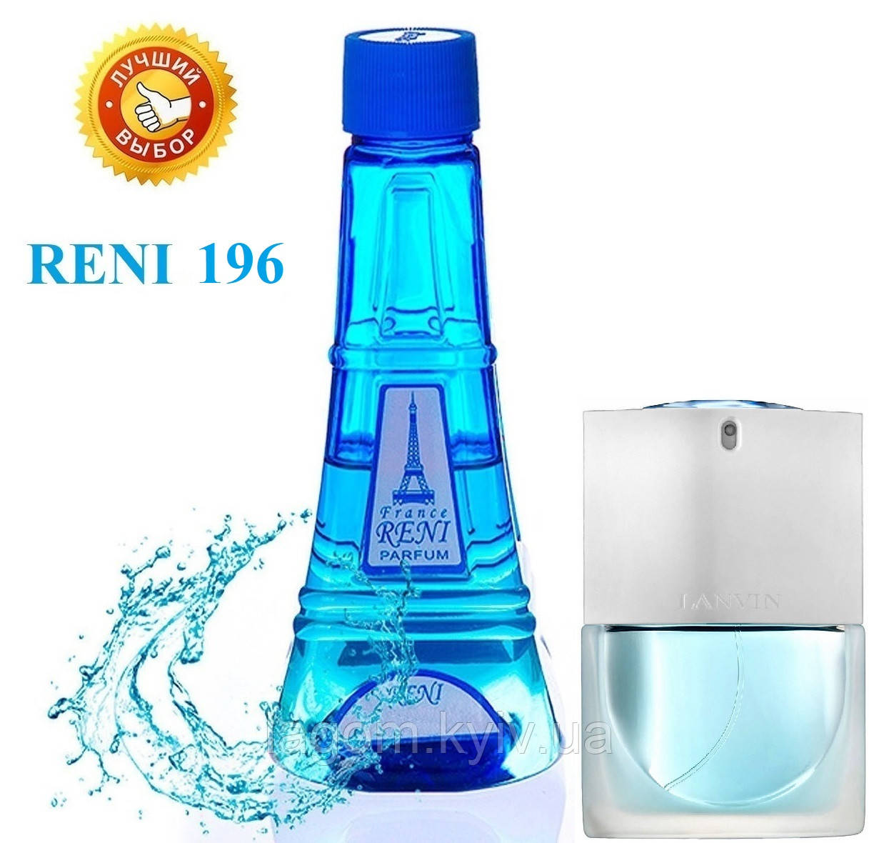 Жіночий наливна парфуми Reni 196 аналог Oxygene de парфуми Lanvin 100 мл