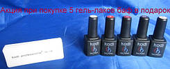 Акція при купівлі набору 5 гель лаків Коді - баф  в подарунок