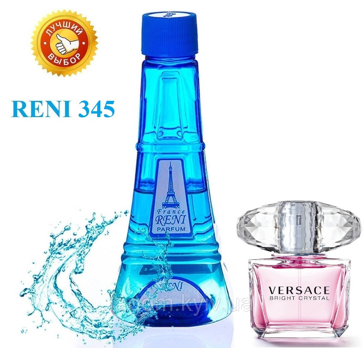 Жіночий наливна парфуми Reni 345 аналог Versace Bright Crystal парфуми 100 мл