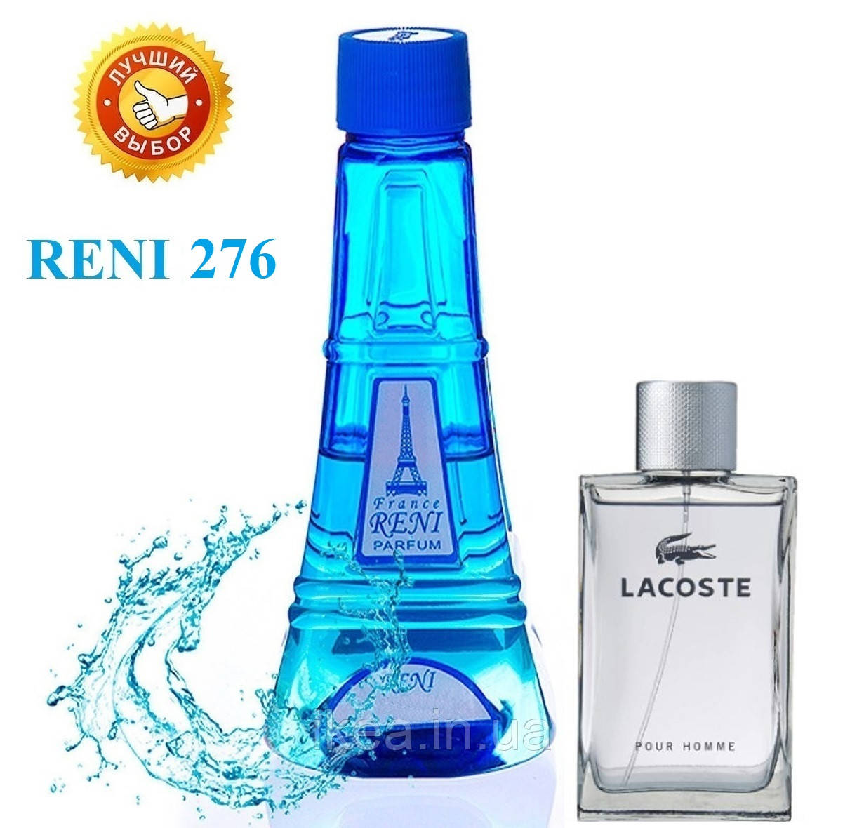 Чоловічий наливна парфуми Reni 276 аналог Lacoste pour Homme парфуми 100 мл