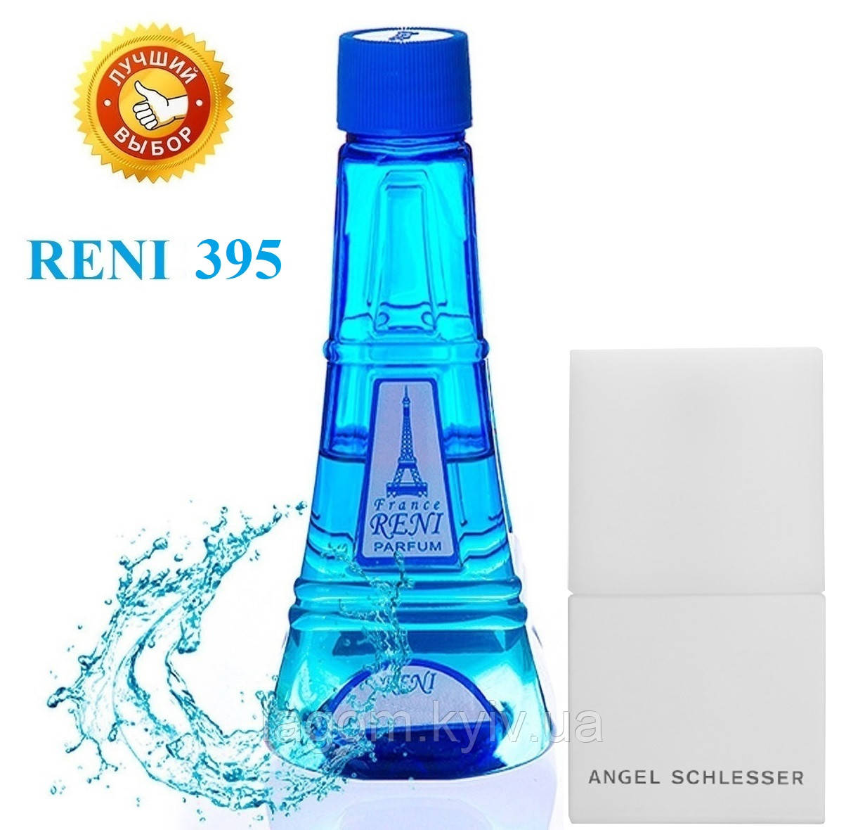 Жіночий наливна парфуми Reni 395 аналог Angel Schlesser Femme Thierry Wasser парфуми 100 мл