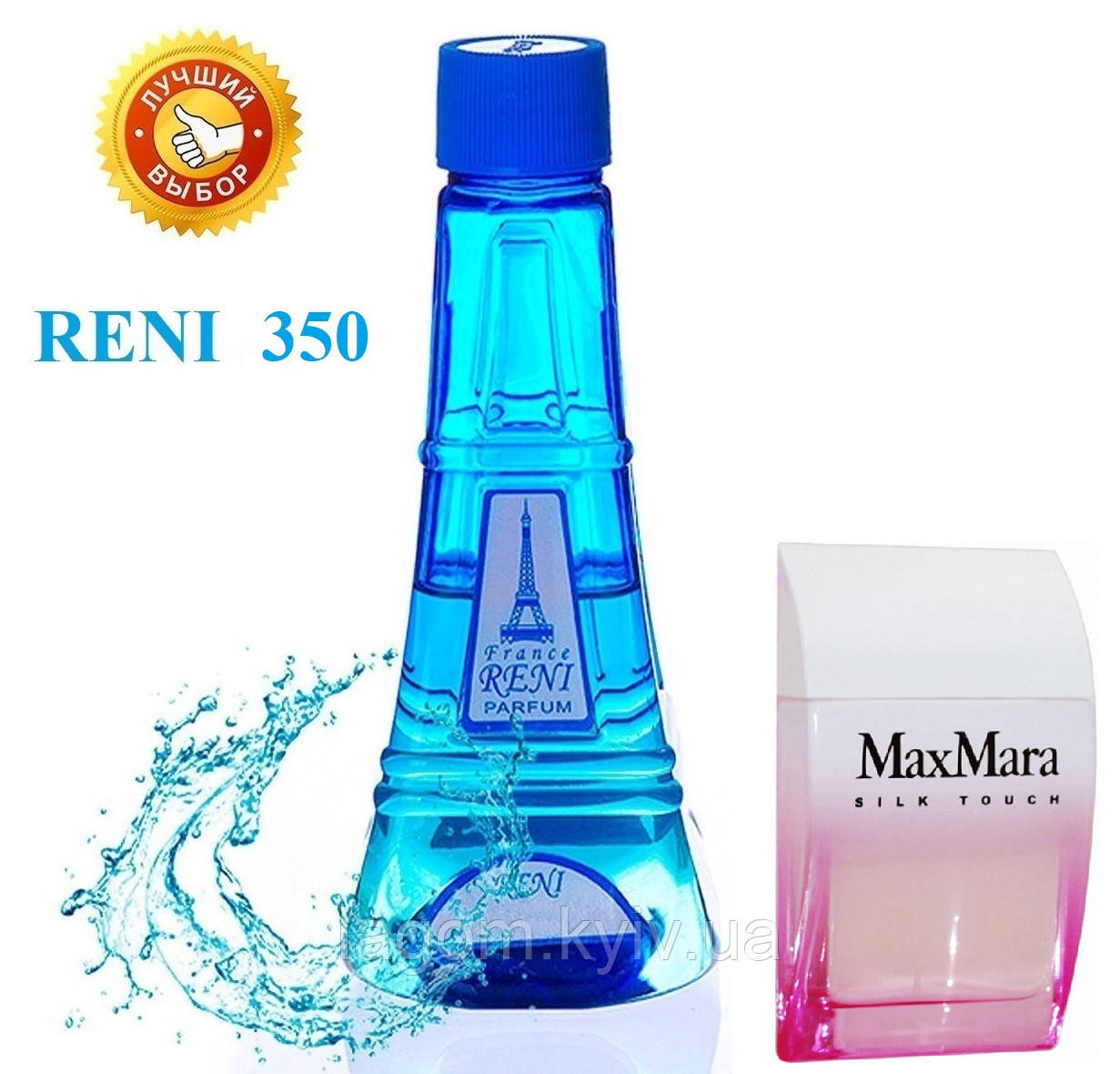 Жіночий наливна парфуми Reni 350 аналог Max Mara Silk Touch парфумована вода 100 мл