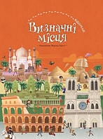 Визначні місця(тв)
