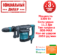 Профессиональный отбойный молоток Makita HM 1111 C SDS-Max (1.3 кВт, 11.2 Дж)