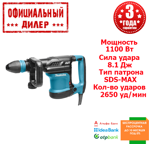 Электрический отбойник Makita HM0871C (1.1 кВт, 8.1 Дж) - фото 1 - id-p99315373