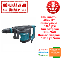 Профессиональный отбойный молоток Makita HM 1213C SDS-Max (1.5 кВт, 18.6 Дж)