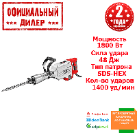 Отбойный молоток Stark RH 1800 DB (Отбойник) (1.8 кВт, 48 Дж)