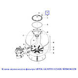 Kripsol Клапан спуску повітря фільтра ARTIK AK RFFI1112.01R/ RFD0100.12R, фото 3