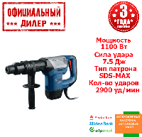 Професійний відбійний молоток GSH 500 Professional (1.1 кВт, 7.5 Дж)