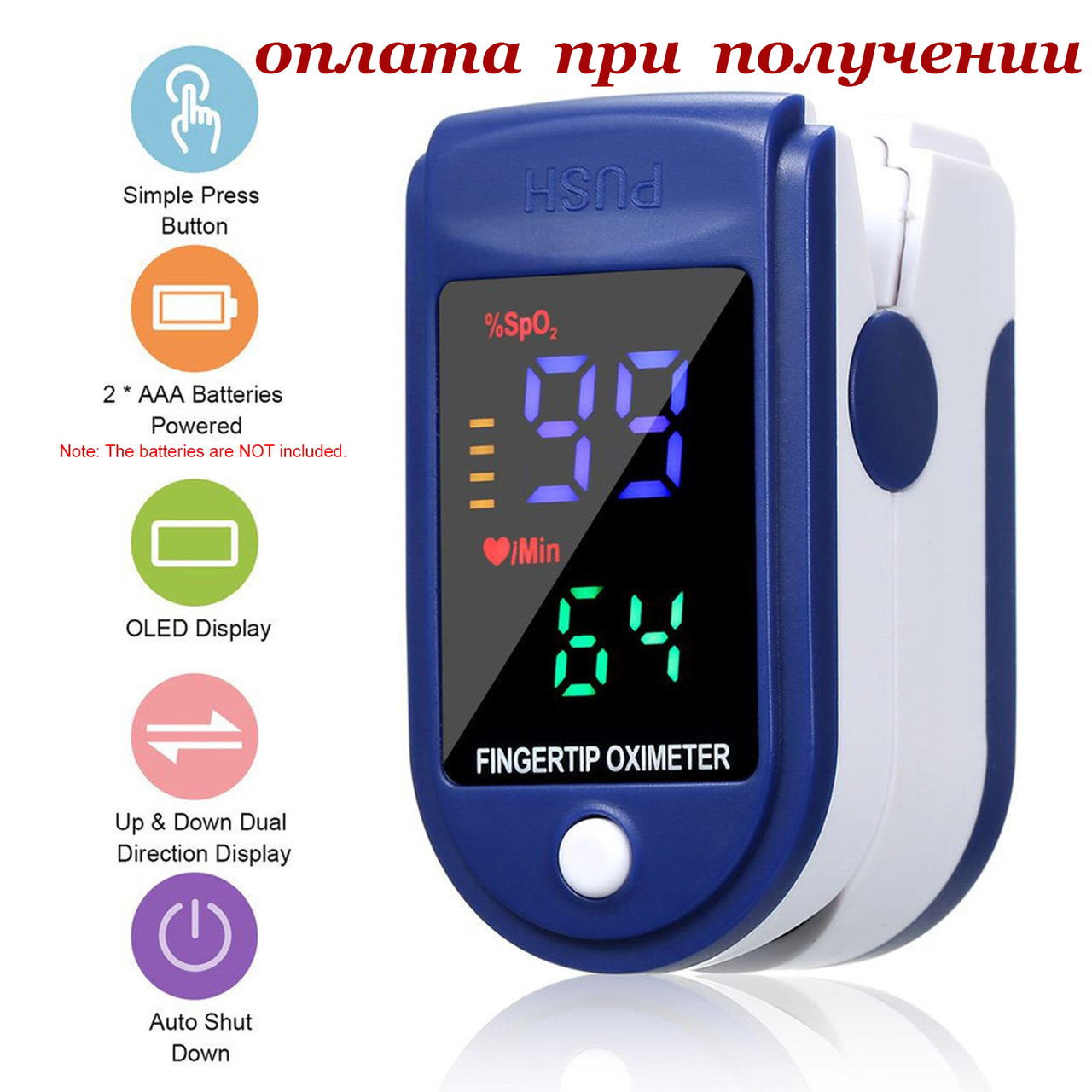 Пульсоксиметр оксиметр Oximeter fingertip для вимірювання рівня кисню (сатурації) у крові та пульсу на палець
